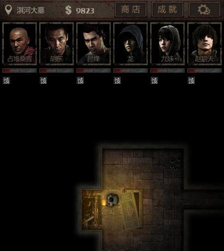 《以第三眼犯罪》第一关攻略（游戏初体验）  第2张