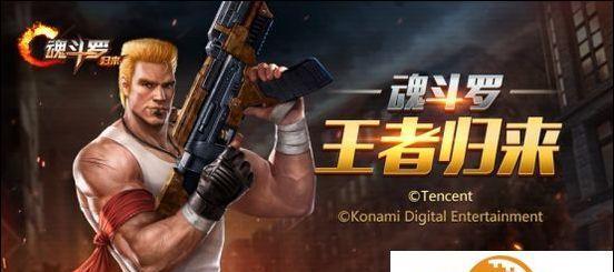 《斯巴达交火》（经典魂斗罗味儿十足）  第2张