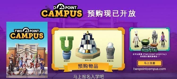 《双点校园》考古场声望提升方法介绍（游戏玩家必看的考古场声望提升攻略）  第2张