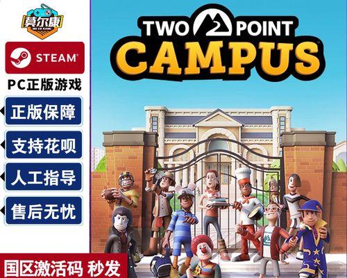 《双点校园》考古场声望提升方法介绍（游戏玩家必看的考古场声望提升攻略）  第3张