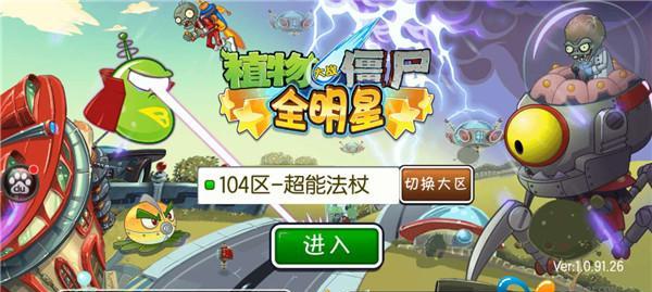 《树木大战》游戏玩家测评（战树盛宴）  第2张