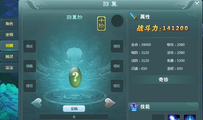 《蜀山战纪》游戏中平民玩家PK技巧大揭秘（成为PK达人的必修课）  第1张