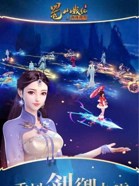 《蜀山战纪》游戏中平民玩家PK技巧大揭秘（成为PK达人的必修课）  第2张