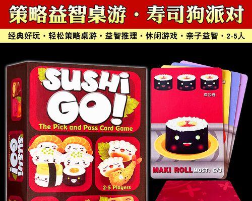《寿司Go》游戏玩家测评（吃货必玩的日式美食益智游戏）  第1张
