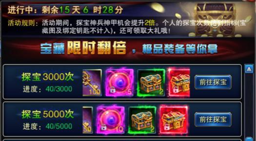 《嗜魂online》游戏中的熔炼海系统（解析熔炼海的功能和玩法）  第3张
