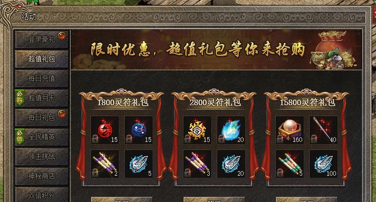 《嗜魂online》日常副本攻略（掌握副本玩法）  第2张
