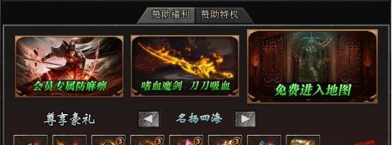 《嗜魂online》游戏旗倒人散玩法攻略（完美掌控旗战）  第2张