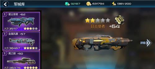 《嗜魂OnLine》游戏军衔升级攻略（成为最强战士的秘籍）  第3张