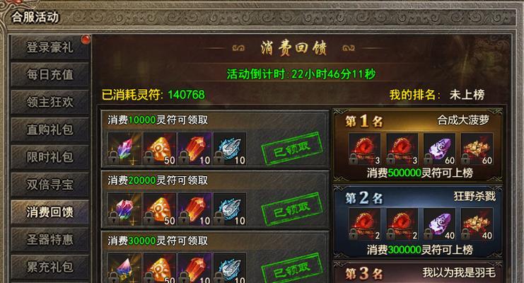《嗜魂OnLine》游戏角色属性效果详解（强化你的角色属性）  第1张