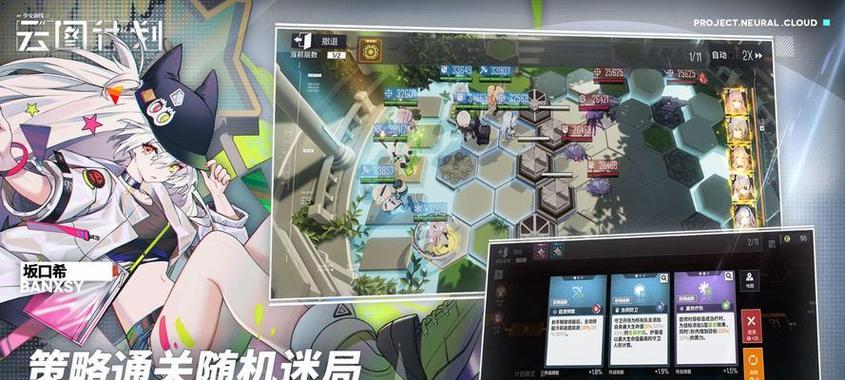《世界的尽头》游戏萌新攻略（打造无敌角色的必备技巧与方法）  第1张