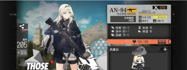《使命召唤手游》少女前线挂饰获取方法大全（通过任务、活动及商城购买）  第1张