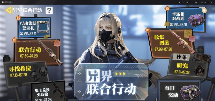 《使命召唤手游》少女前线挂饰获取方法大全（通过任务、活动及商城购买）  第3张