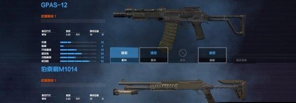 《使命召唤12》捡枪攻略（如何在游戏中高效捡枪）  第2张
