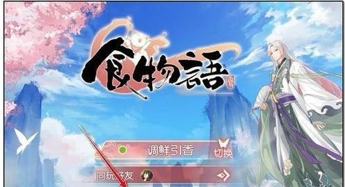 以《食物语》为例，探讨游戏初期运营思路（打造优质用户体验）  第3张