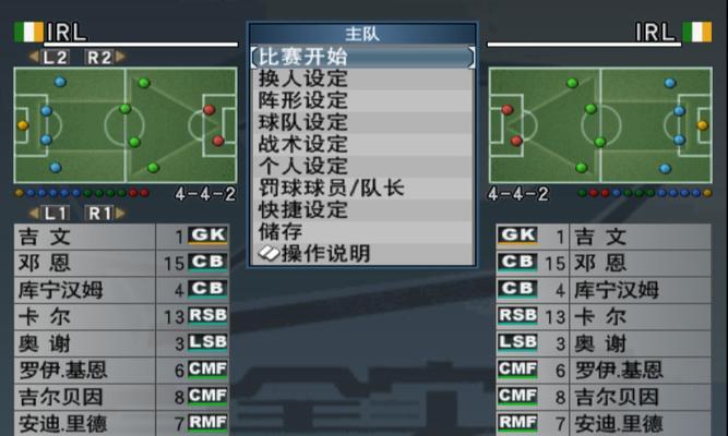 《实况足球2016》联机破解版完美攻略（一文带你玩转破解版）  第3张