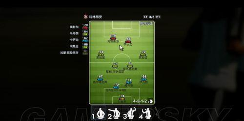 《实况足球2016》游戏攻略（以游戏技巧为主）  第3张