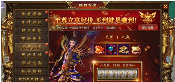 《盛世遮天》游戏转生系统攻略（详解转生规则）  第3张