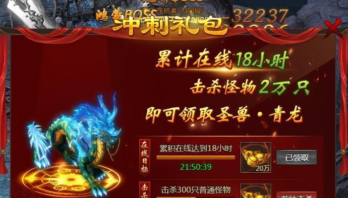 《盛世遮天》游戏提升段位攻略（轻松升段）  第1张