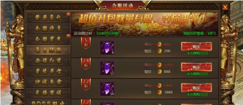 《盛世遮天》游戏提升段位攻略（轻松升段）  第3张