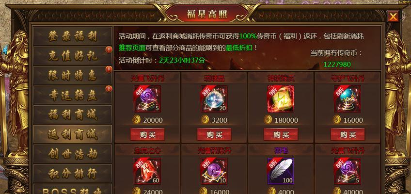 《盛世遮天》游戏翅膀进阶攻略（翅膀属性提升详解）  第2张