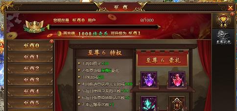 《盛世遮天》游戏翅膀进阶攻略（翅膀属性提升详解）  第3张