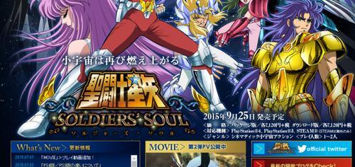 圣斗士星矢（以速度为重）  第2张