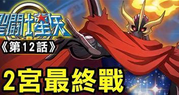 圣斗士星矢（探究游戏特点与玩家评价）  第3张
