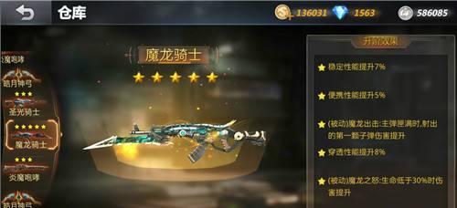 《生死狙击2》游戏武器强度排名大揭秘（了解最新最全的游戏武器强度排名）  第3张