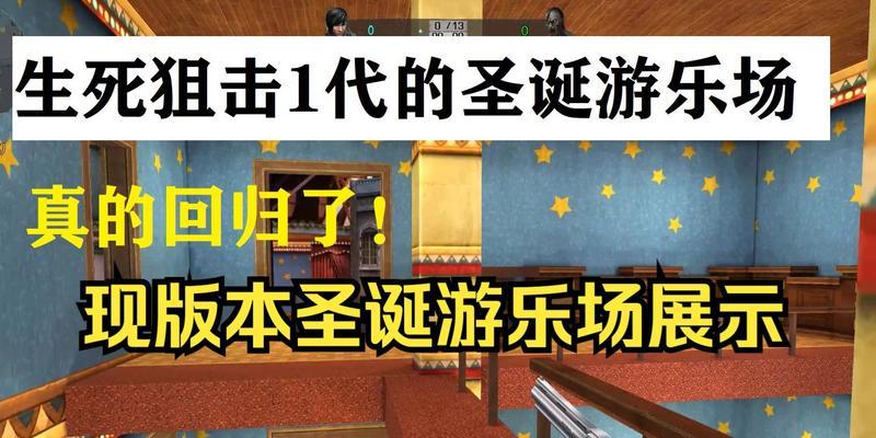 《生死狙击》游戏守点技巧大全（掌握这些技巧）  第1张