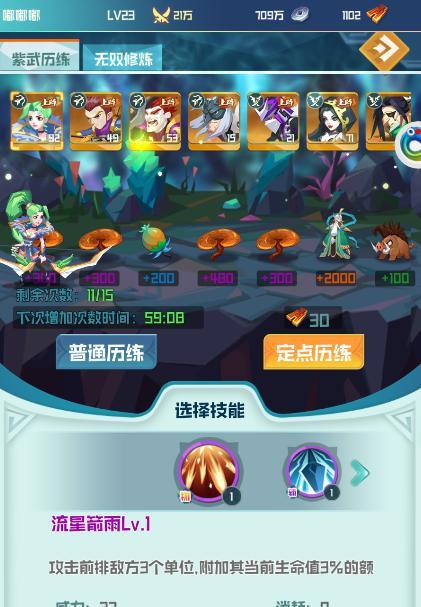 《生蛋》游戏玩家测评（探究游戏玩法与体验）  第1张