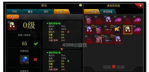 《神座》游戏装备强化系统技巧攻略（掌握装备强化技巧）  第1张