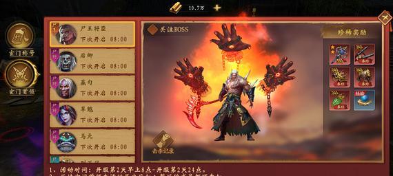《神座》游戏战盟首领玩法解析（掌握首领技能）  第2张