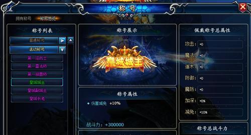 《神座》游戏角色属性介绍（深入解析游戏角色的能力）  第2张