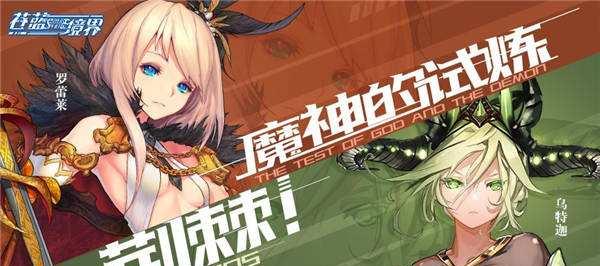 《神座》游戏过境界技巧分析攻略（探究游戏中的境界）  第2张