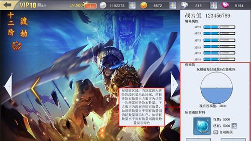 《神座》游戏过境界技巧分析攻略（探究游戏中的境界）  第3张