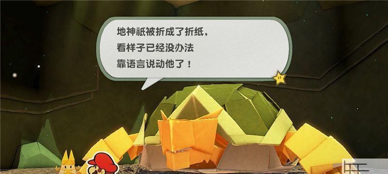 《神之折纸》游戏详细通关攻略（掌握折纸技巧）  第2张