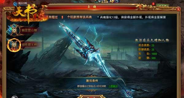 《神泽》游戏神兵打造攻略（打造属于你的强大神器）  第1张