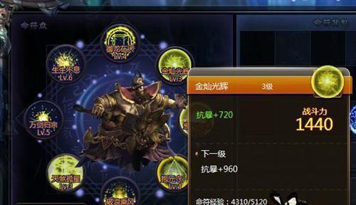《神泽》游戏神兵打造攻略（打造属于你的强大神器）  第2张