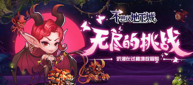 《神戒》封印秘境攻略（揭开封印）  第1张
