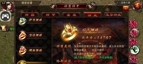 《神戒》封印秘境攻略（揭开封印）  第3张