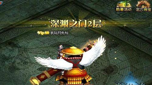 《神戒》游戏飞升装备投保攻略（玩转游戏）  第2张