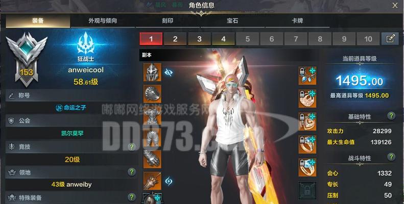 《神戒》游戏飞升装备投保攻略（玩转游戏）  第1张