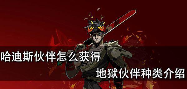 哈迪斯地狱之战毒云雷盾怎么玩？详细攻略一览？  第3张