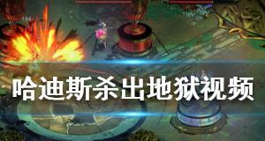 哈迪斯毒云雷盾使用方法是什么？如何有效利用雷盾进行游戏？  第2张