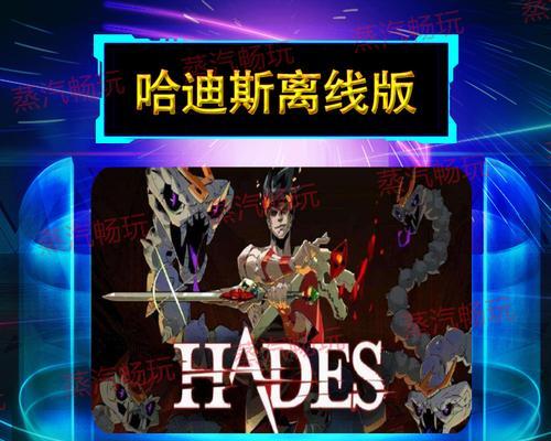 哈迪斯杀出地狱能力提升方法有哪些？如何快速提高角色能力？  第2张