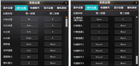 海之号角PC版如何设置键盘按键？操作方法是什么？  第2张