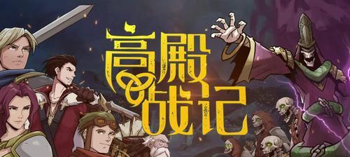 Becastled开局技巧是什么？初期玩法有哪些？  第3张
