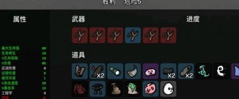 Brotato工程学的作用是什么？工程学在Brotato中扮演什么角色？  第1张
