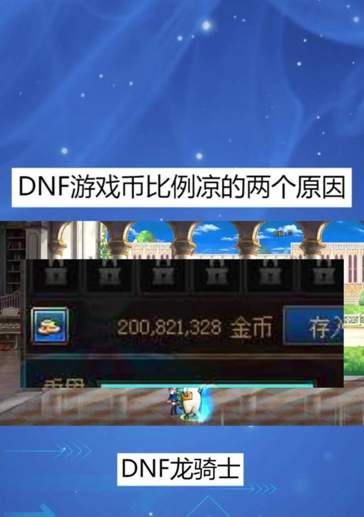 DNF地下城与勇士游戏闪退怎么办？如何快速解决闪退问题？  第2张