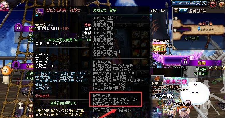 DNF假紫是什么意思？DNF假紫有什么用？  第2张